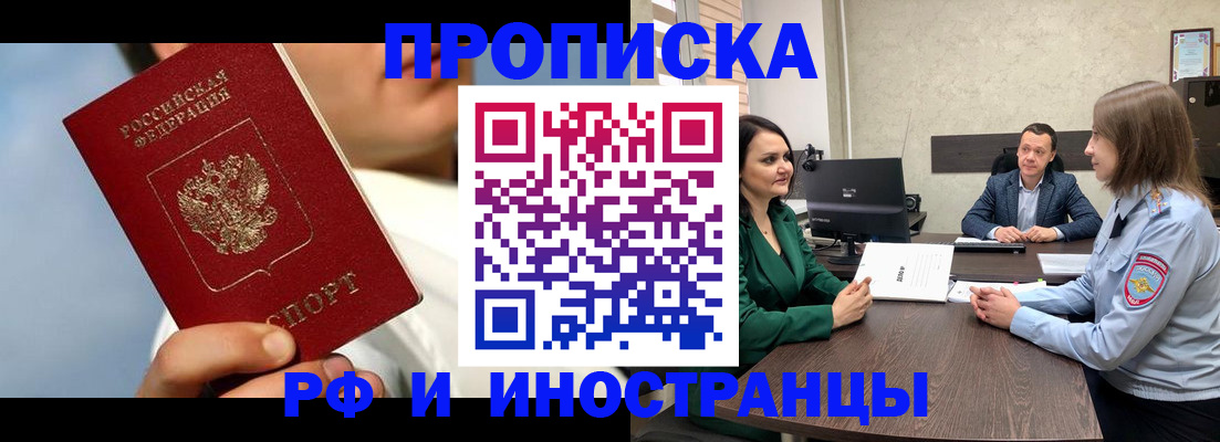 временная регистрация адрес в Краснознаменске