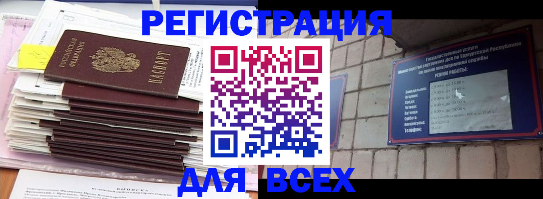 временная прописка в Краснознаменске